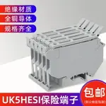 優品誠信商家 保險絲接線端子排帶燈阻燃UK5-HESI LED導軌式UK5RD熔斷器4MM平方