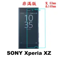 在飛比找蝦皮購物優惠-手機城市 SONY Xperia XZ F8332 防爆 鋼