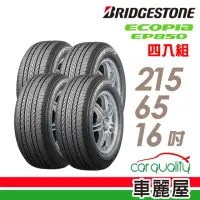 在飛比找momo購物網優惠-【BRIDGESTONE 普利司通】輪胎普利司通EP850-