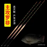 在飛比找蝦皮購物優惠-潮酷釣具 福壽魚專用浮標 釣福壽 俊昕蘆葦羅非魚漂鯽鯉細長身