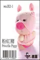 糖果娃娃材料包：可愛動物粉紅豬