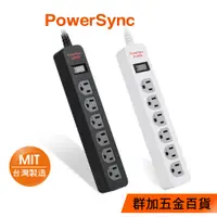 在飛比找蝦皮商城優惠-群加 PowerSync 1開6插防雷擊抗搖擺延長線/1.8