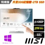 【MSI 微星】24型I7十二核液晶特仕電腦(MODERN AM242TP 12M-443TW-SP5/I7-1260P/32G/2TB SSD/W11P)