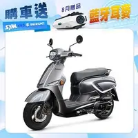 在飛比找燦坤線上購物優惠-SUZUKI 台鈴機車 Saluto 125 七期 2023