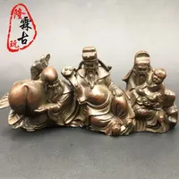 在飛比找樂天市場購物網優惠-中式古典銅器壽星銅像福祿壽三星神像小佛像收藏件復古仿紫銅擺件