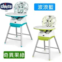 在飛比找樂天市場購物網優惠-chicco Stack三合一多功能成長高腳餐椅(綠/藍)