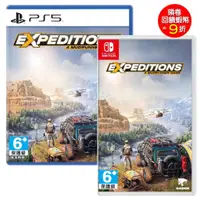 在飛比找蝦皮商城優惠-任天堂 Switch NS PS5 Expeditions 