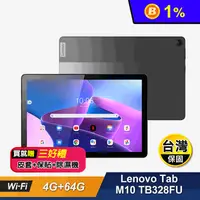 在飛比找生活市集優惠-聯想 Tab M10 TB328FU 10.1吋WiFi版 