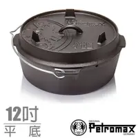 在飛比找蝦皮商城優惠-【德國 Petromax】DUTCH OVEN免開鍋魔法調理