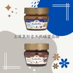 預購✨土耳其知名天然蜂蜜品牌BALPARMAK蜂蜜抹醬180公克瓶裝🐝榛果/可可榛果兩款 [NAZ SELECT]