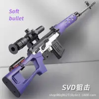 在飛比找露天拍賣優惠-捷鷹SVD手動拋殼單發狙擊槍模型玩具軟彈槍海綿彈男孩玩具可代