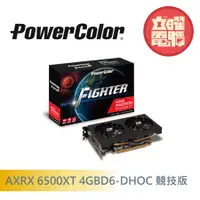 在飛比找蝦皮商城優惠-撼訊 AXRX 6500XT 4GBD6-DH OC 競技版