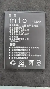 在飛比找Yahoo!奇摩拍賣優惠-MTO M28 原廠電池