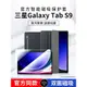 適用三星Galaxy Tab S9ultra平板電腦s9保護套14.6英寸S9+智能休眠s9+plus支架11寸12.4皮套全包防摔高端商務