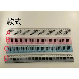 【學興書局】音樂鋼琴鍵盤直尺 30公分 鍵盤 音符 五線譜