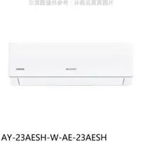 在飛比找PChome24h購物優惠-SHARP夏普【AY-23AESH-W-AE-23AESH】