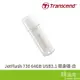 Transcend 創見 JetFlash 730 64GB USB3.1 五年保 白 隨身碟