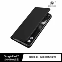 在飛比找樂天市場購物網優惠-DUX DUCIS Google Pixel 7、Pixel