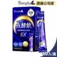 【Simply新普利】特濃亮妍夜酵素飲(10入/盒)-鍾明軒推薦 夜酵美人飲EX