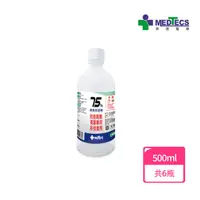 在飛比找momo購物網優惠-【MEDTECS 美德醫療】6瓶組 美德清潔用酒精 75% 