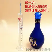 在飛比找蝦皮購物優惠-特價酒精計酒度計酒精濃度計白酒度數測量酒精測試儀0-100度