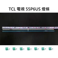 在飛比找蝦皮購物優惠-【木子3C】TCL 電視 55P6US 燈條 一套兩條 每條