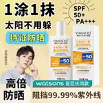 🔥台灣直銷 免運🔥米白防曬霜SPF50+防紫外綫軍訓清爽物理化學雙重防曬隔離防水防汗