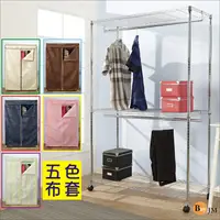 在飛比找PChome24h購物優惠-鐵力士三層雙吊桿布套衣櫥附輪 (120x45x185CM)