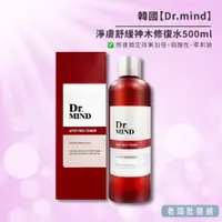 在飛比找蝦皮購物優惠-【正貨+發票】韓國 Dr.mind 淨膚舒緩神木修復水500