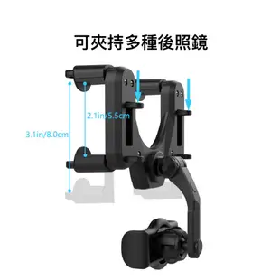 【緊夾穩固】車用支架 後照鏡 手機支架 多功能 汽車支架 車載 車用 手機支架 導航支架