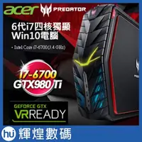在飛比找蝦皮商城精選優惠-Acer Predator G1-710 6代i7四核獨顯1