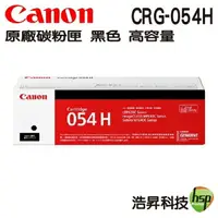 在飛比找樂天市場購物網優惠-CANON CRG-054H 054H 黑色高容量 原廠碳粉