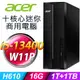 Acer AXC-1780 (i5-13400/16G/1TSSD+1TB/W11P)