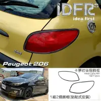 在飛比找momo購物網優惠-【IDFR】Peugeot 寶獅 206 1998~2006