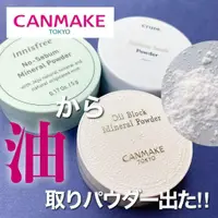 在飛比找蝦皮購物優惠-現貨💕日妝本舖💕日本CANMAKE 礦物控油蜜粉 C01薄荷