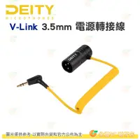 在飛比找Yahoo!奇摩拍賣優惠-Deity  V-Link 3.5mm TRS 轉 XLR 