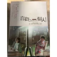 在飛比找蝦皮購物優惠-喜歡一個人 原創小說