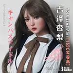 「CHERRY💖LOVER」愛莎貝兒 吉澤杏梨 165 實體娃娃 成人娃娃 性愛娃娃 矽膠娃娃 擬真娃娃 仿生娃娃