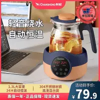 在飛比找Yahoo!奇摩拍賣優惠-【現貨】恆溫調乳器加厚玻璃電熱水壺家用養生壺多功能燒水壺保溫