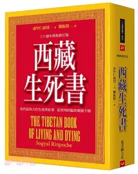 在飛比找三民網路書店優惠-西藏生死書【三十週年精裝修訂版】