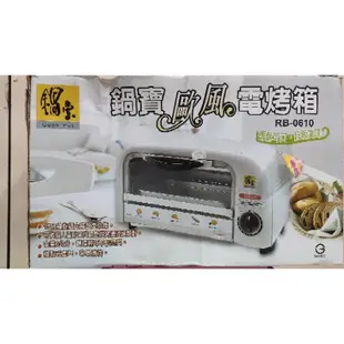 鍋寶歐風電烤箱 6L RB-0610