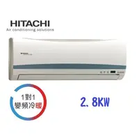 在飛比找蝦皮購物優惠-中古二手日立冷氣HITACHI  1對1DC變頻冷暖器機 冷