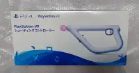 在飛比找Yahoo!奇摩拍賣優惠-PS4　PlayStation VR 射擊控制器 (PS V