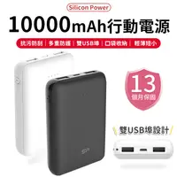 在飛比找蝦皮購物優惠-廣穎SP C100 10000mAhBMSI認證 口袋型 雙