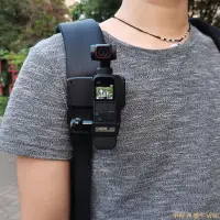 在飛比找樂天市場購物網優惠-適用於大疆DJI POCKET揹包夾 書包夾支架 OSMO 