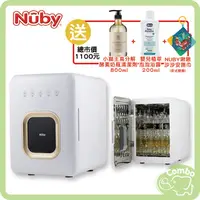 在飛比找蝦皮購物優惠-Nuby 智能紫外線殺菌烘乾機 紫外線殺菌機 烘乾消毒鍋 N