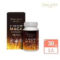 在飛比找momo購物網優惠-【Mans Love 曼式愛】愛延續瑪卡膠囊 30粒/瓶 增