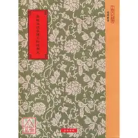 在飛比找蝦皮購物優惠-爾雅注疏及補正附經學史5種〔世界書局〕97895706048