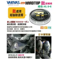 在飛比找蝦皮購物優惠-★臨海釣具旗艦館★24H營業 VARIVAS 鈦碳纖線 50