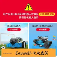 在飛比找Yahoo!奇摩拍賣優惠-Cavwell-擴展包makeblock零件 Ranger 